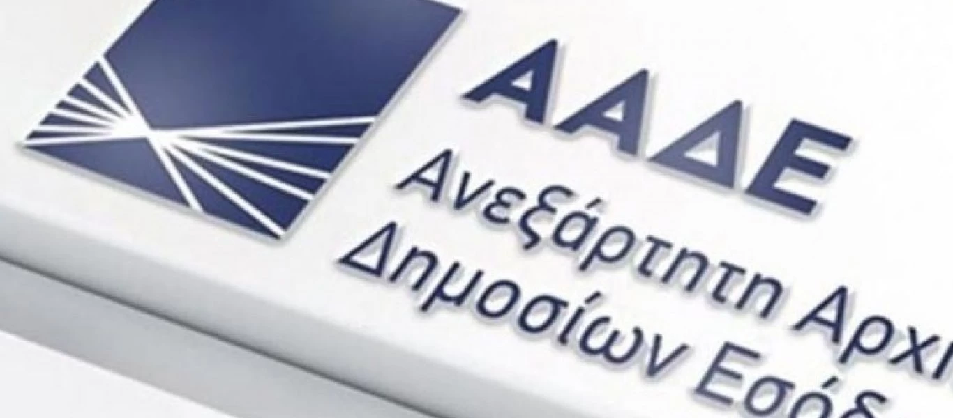 ΑΑΔΕ: Φτάνουν στους φορολογούμενους τα πρώτα e-mail - Για αυτόματο συμψηφισμό χρεών